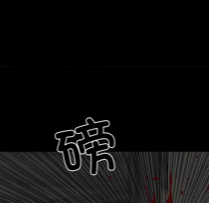 彻保：Villain 彻保：Villain-第 132 话 第116页