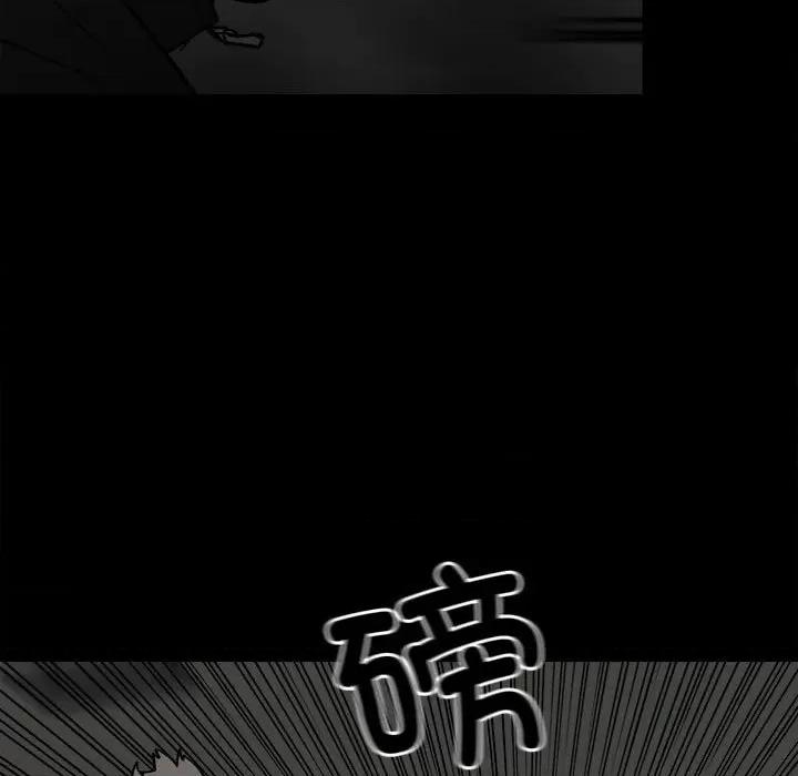 彻保：Villain 彻保：Villain-第 132 话 第132页