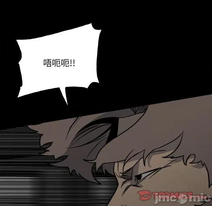 彻保：Villain 彻保：Villain-第 132 话 第135页