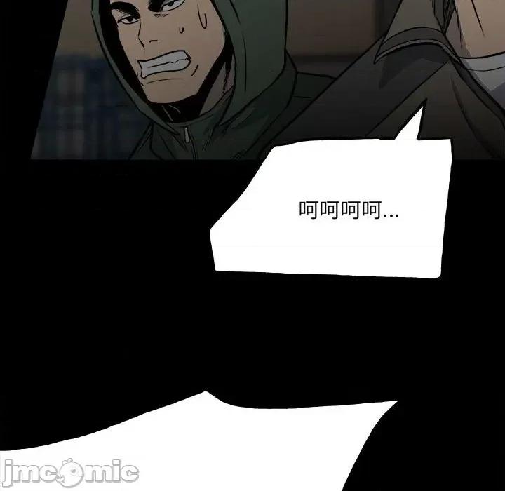 彻保：Villain 彻保：Villain-第 133 话 第10页