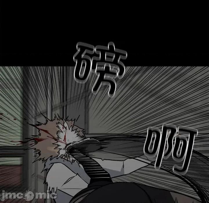 彻保：Villain 彻保：Villain-第 133 话 第30页