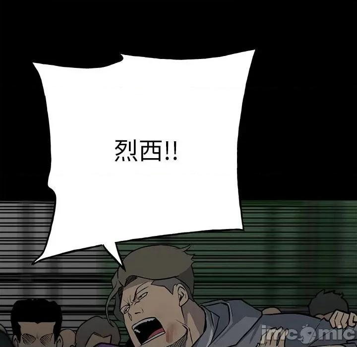 彻保：Villain 彻保：Villain-第 133 话 第40页