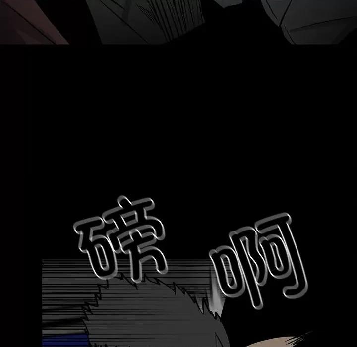 彻保：Villain 彻保：Villain-第 133 话 第48页