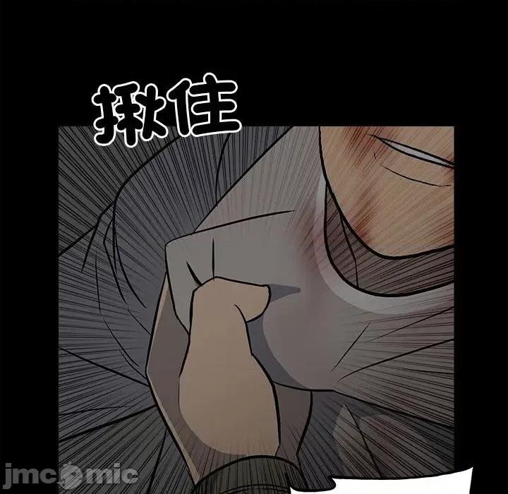 彻保：Villain 彻保：Villain-第 133 话 第50页