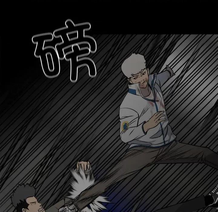 彻保：Villain 彻保：Villain-第 133 话 第56页