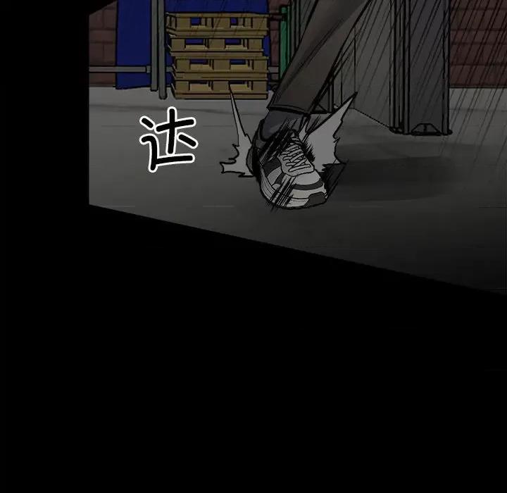 彻保：Villain 彻保：Villain-第 133 话 第59页