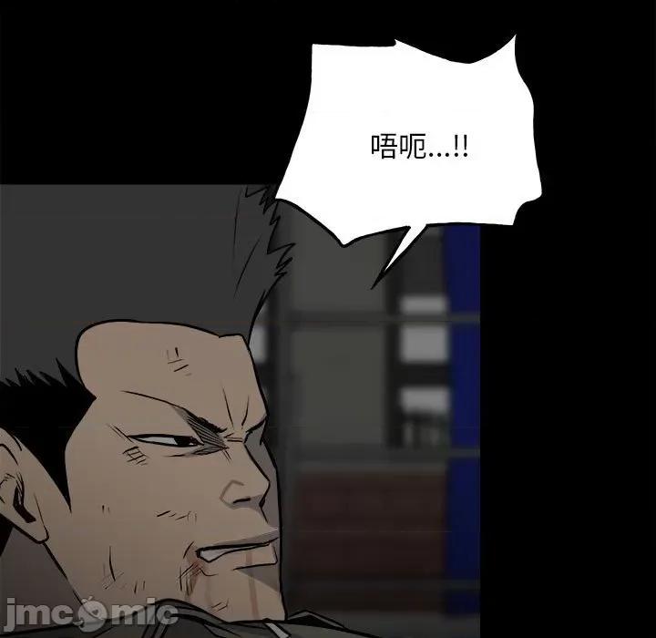 彻保：Villain 彻保：Villain-第 133 话 第60页