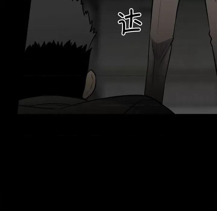 彻保：Villain 彻保：Villain-第 133 话 第62页