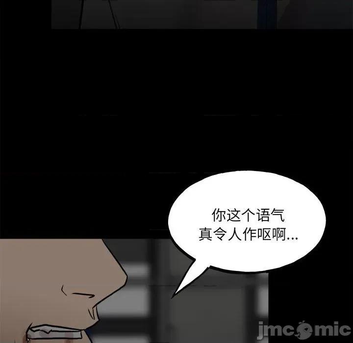 彻保：Villain 彻保：Villain-第 133 话 第65页