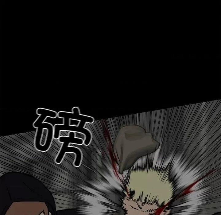 彻保：Villain 彻保：Villain-第 133 话 第76页
