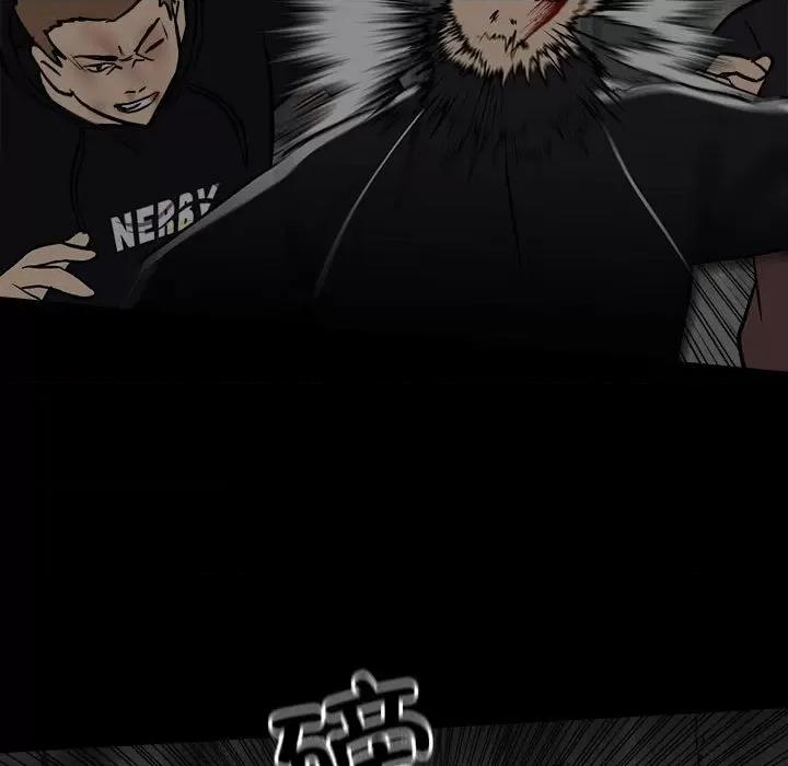 彻保：Villain 彻保：Villain-第 133 话 第77页