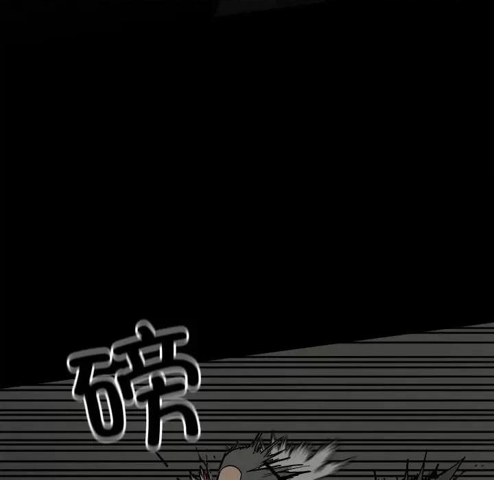 彻保：Villain 彻保：Villain-第 133 话 第79页