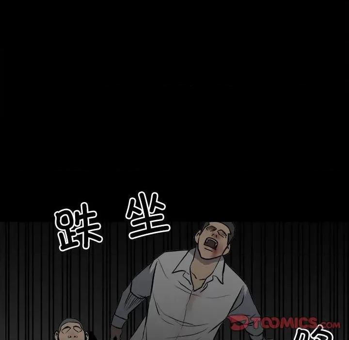 彻保：Villain 彻保：Villain-第 133 话 第81页