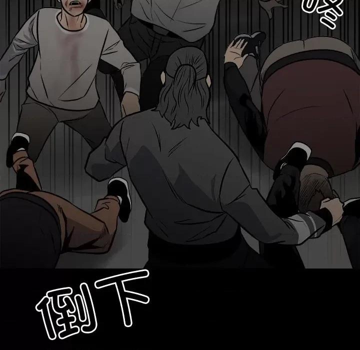 彻保：Villain 彻保：Villain-第 133 话 第82页