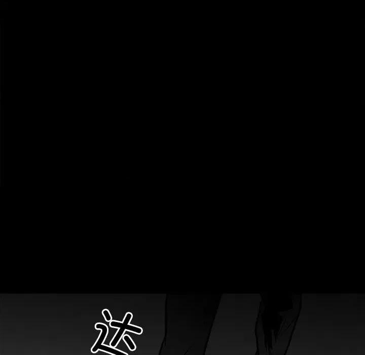 彻保：Villain 彻保：Villain-第 133 话 第83页