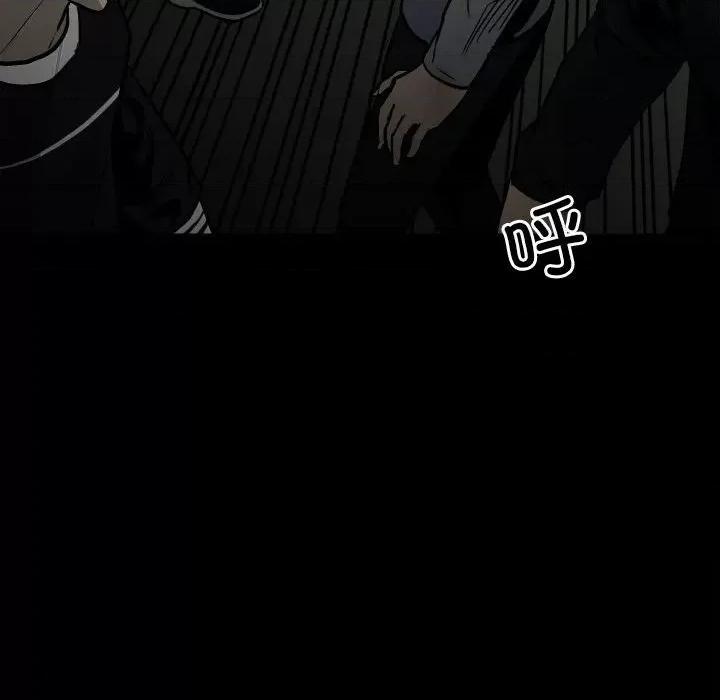彻保：Villain 彻保：Villain-第 133 话 第97页