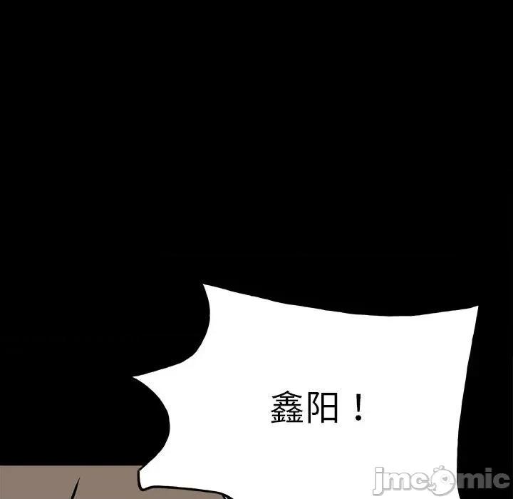 彻保：Villain 彻保：Villain-第 133 话 第120页