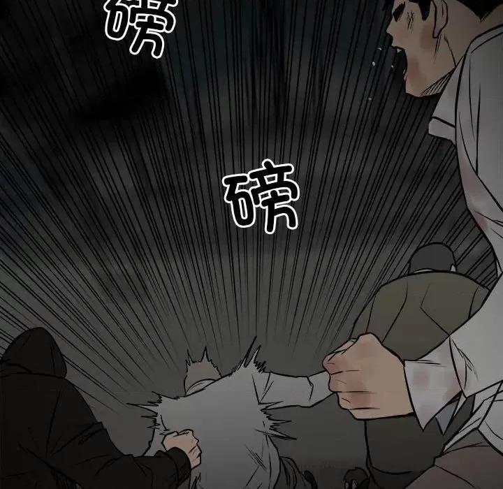 彻保：Villain 彻保：Villain-第 134 话 第6页