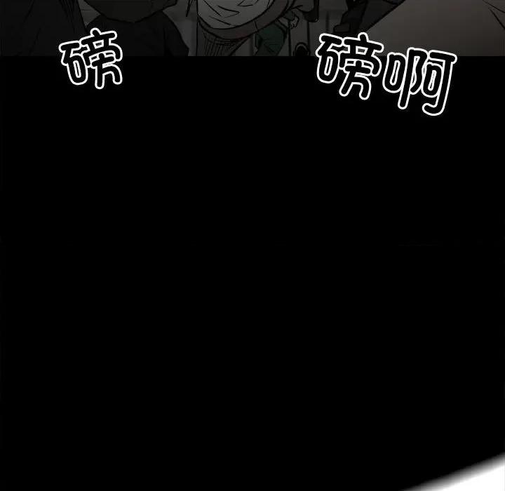 彻保：Villain 彻保：Villain-第 134 话 第7页