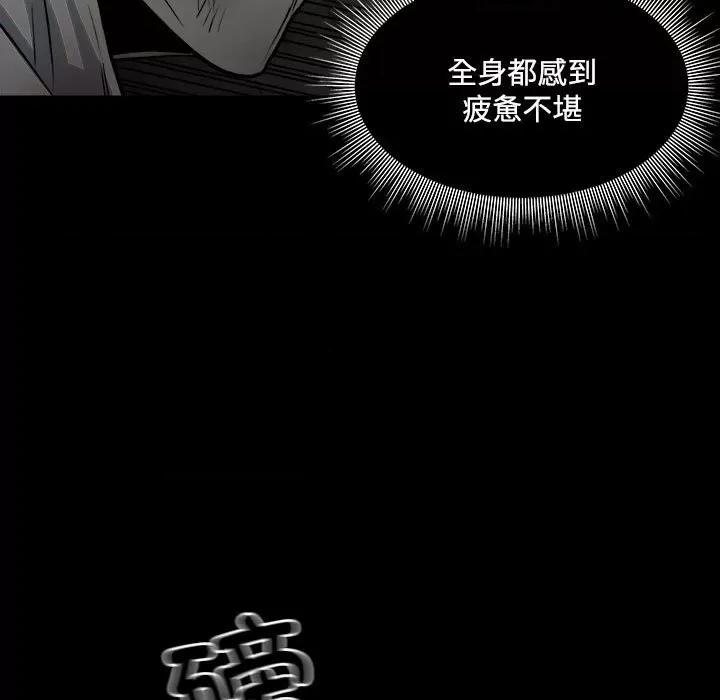 彻保：Villain 彻保：Villain-第 134 话 第14页
