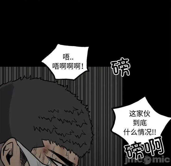 彻保：Villain 彻保：Villain-第 134 话 第20页
