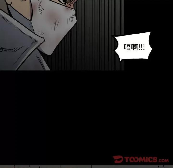 彻保：Villain 彻保：Villain-第 134 话 第21页