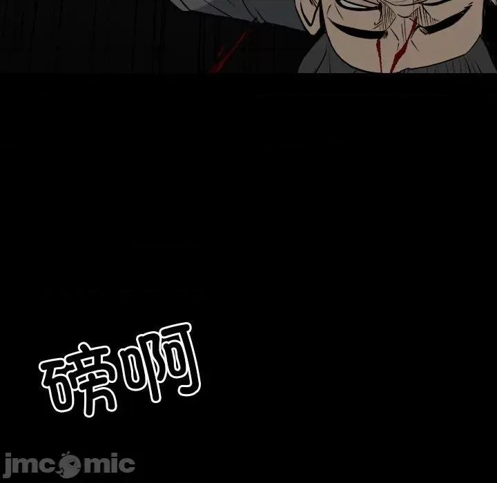 彻保：Villain 彻保：Villain-第 134 话 第25页