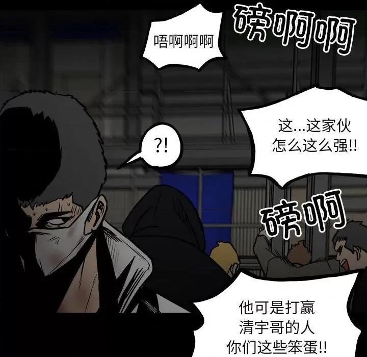 彻保：Villain 彻保：Villain-第 134 话 第26页