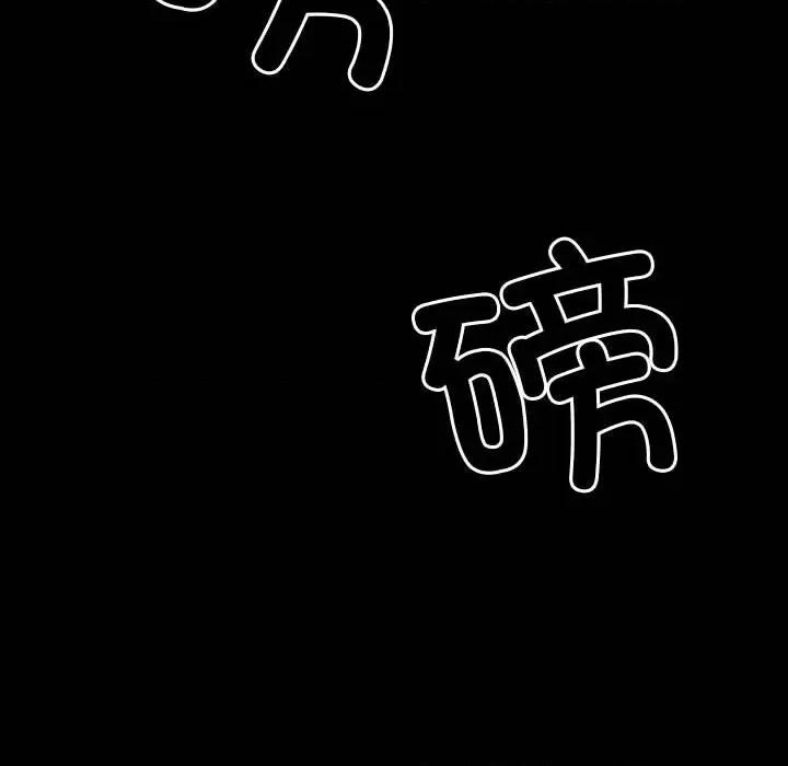 彻保：Villain 彻保：Villain-第 134 话 第28页