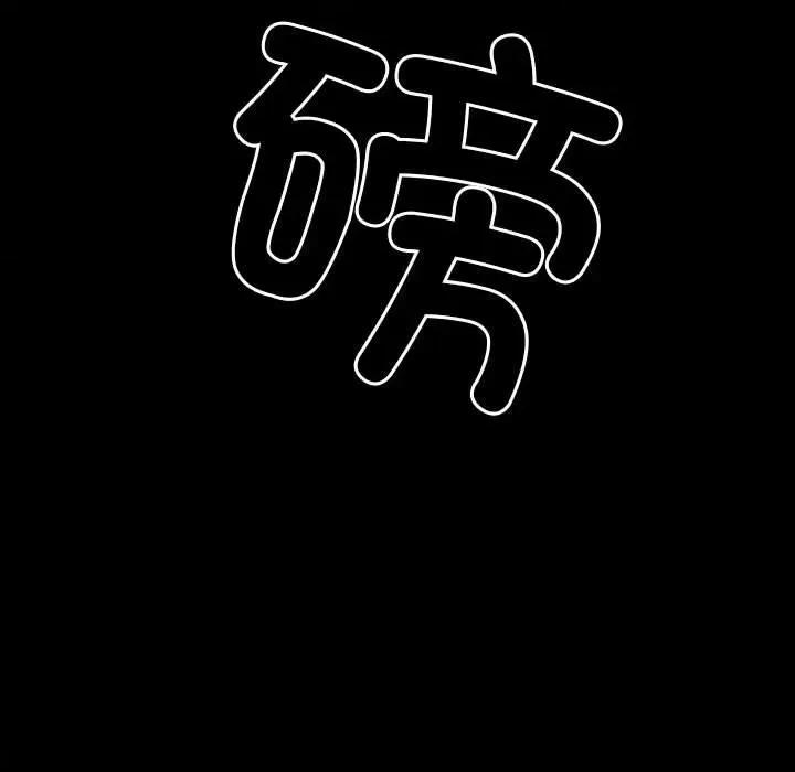 彻保：Villain 彻保：Villain-第 134 话 第29页