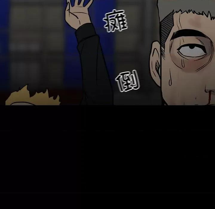 彻保：Villain 彻保：Villain-第 134 话 第32页