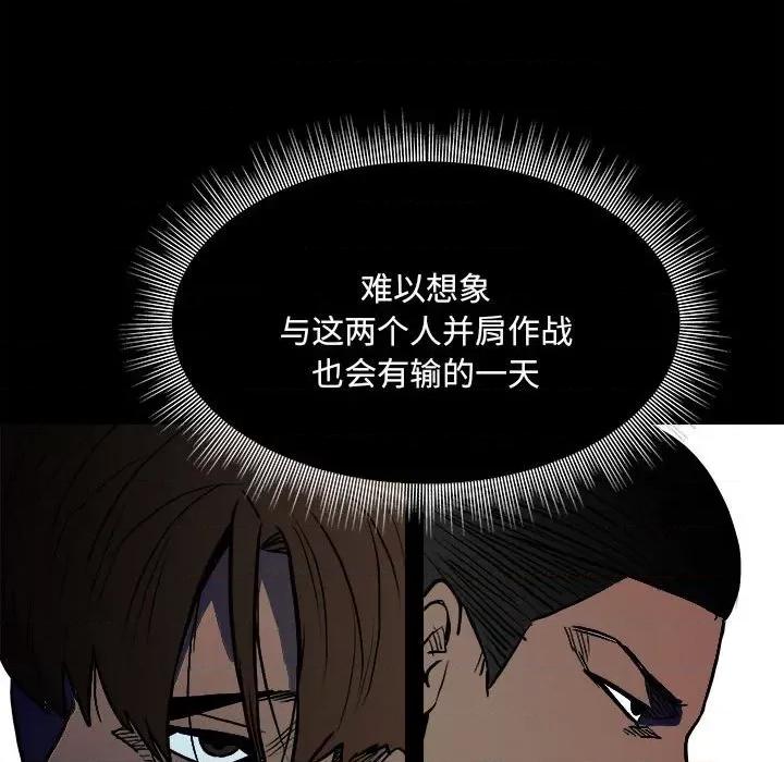 彻保：Villain 彻保：Villain-第 134 话 第37页