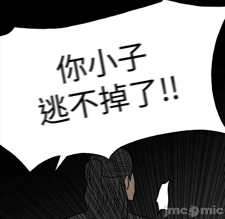彻保：Villain 彻保：Villain-第 134 话 第40页
