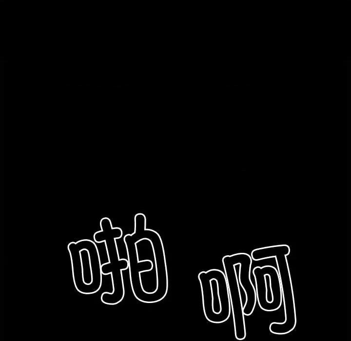 彻保：Villain 彻保：Villain-第 134 话 第44页