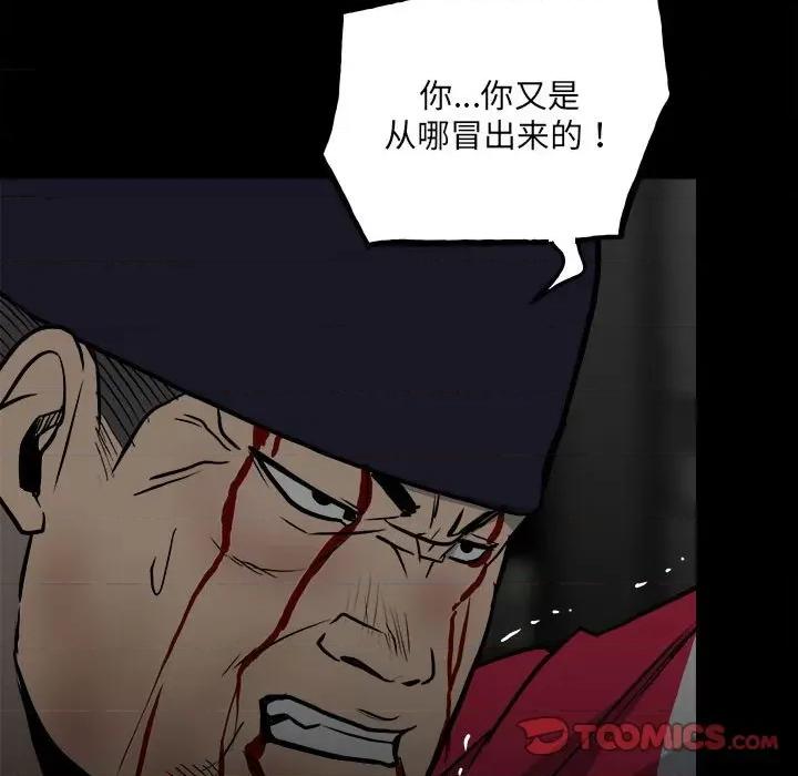 彻保：Villain 彻保：Villain-第 134 话 第51页