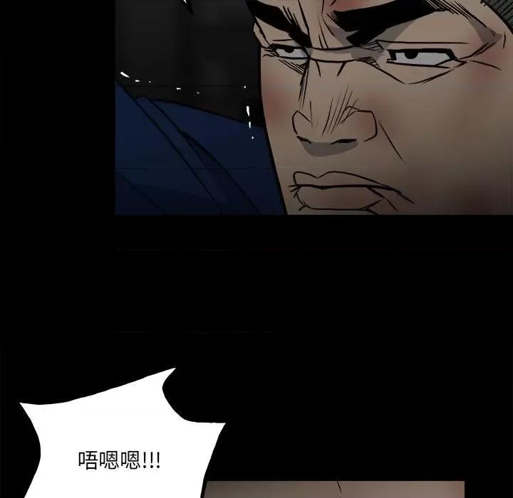 彻保：Villain 彻保：Villain-第 134 话 第53页