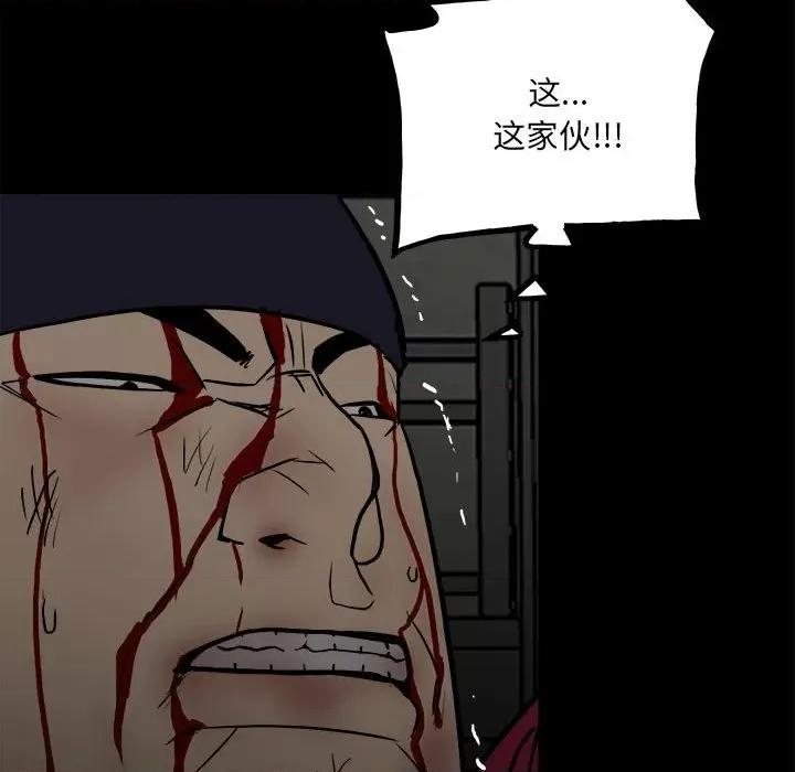 彻保：Villain 彻保：Villain-第 134 话 第59页
