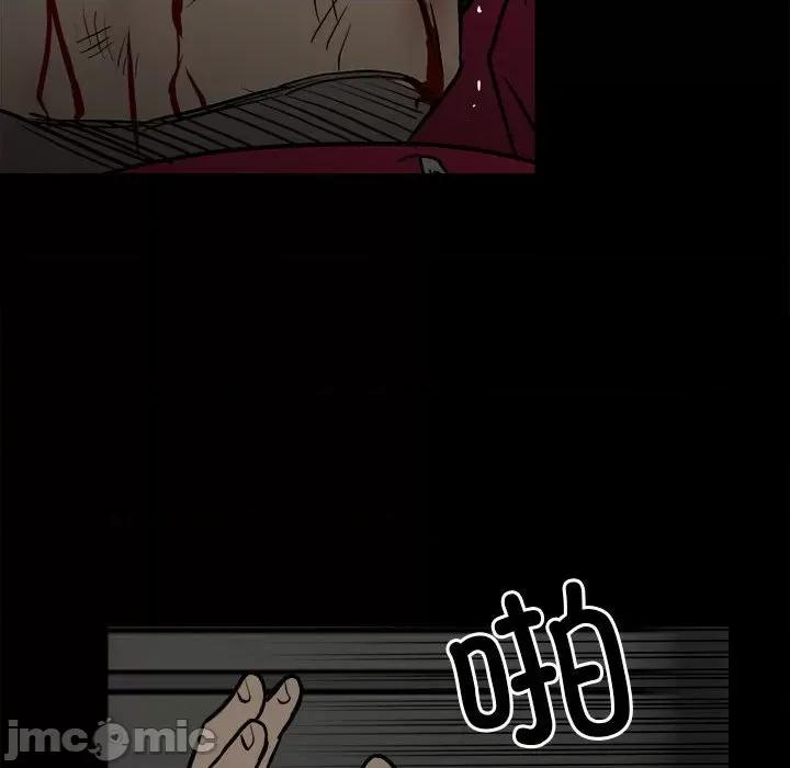 彻保：Villain 彻保：Villain-第 134 话 第60页