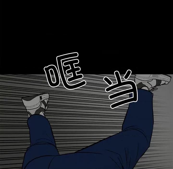 彻保：Villain 彻保：Villain-第 134 话 第66页
