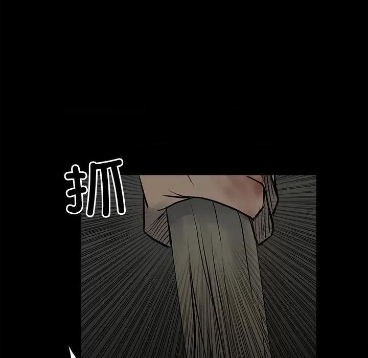 彻保：Villain 彻保：Villain-第 134 话 第68页