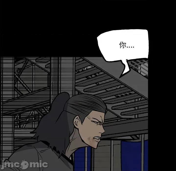 彻保：Villain 彻保：Villain-第 134 话 第70页