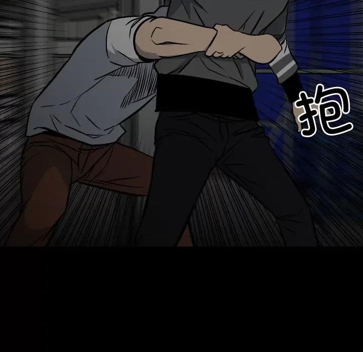 彻保：Villain 彻保：Villain-第 134 话 第73页