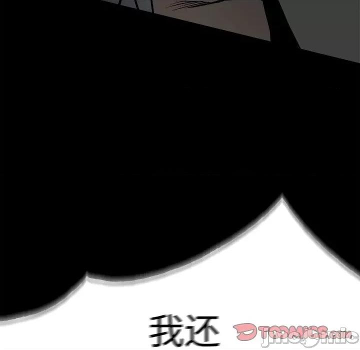 彻保：Villain 彻保：Villain-第 134 话 第75页