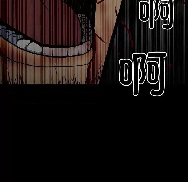 彻保：Villain 彻保：Villain-第 134 话 第77页
