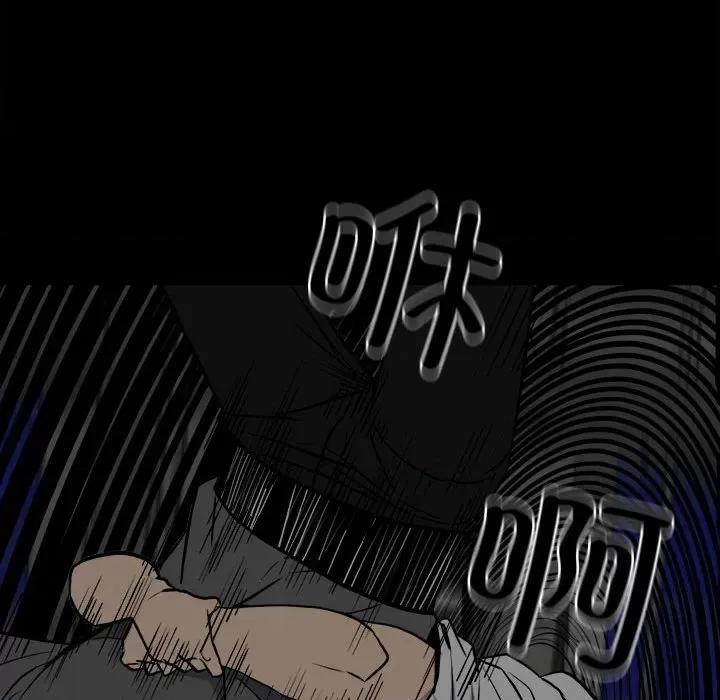 彻保：Villain 彻保：Villain-第 134 话 第78页