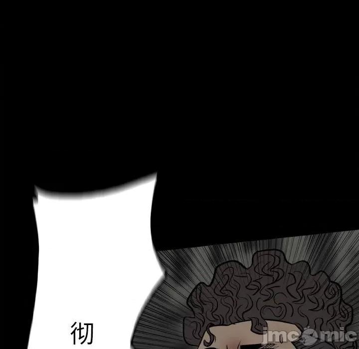 彻保：Villain 彻保：Villain-第 134 话 第80页