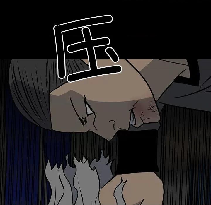 彻保：Villain 彻保：Villain-第 134 话 第86页