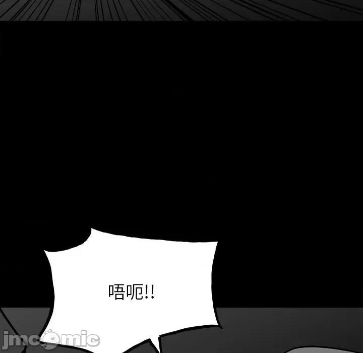 彻保：Villain 彻保：Villain-第 134 话 第90页