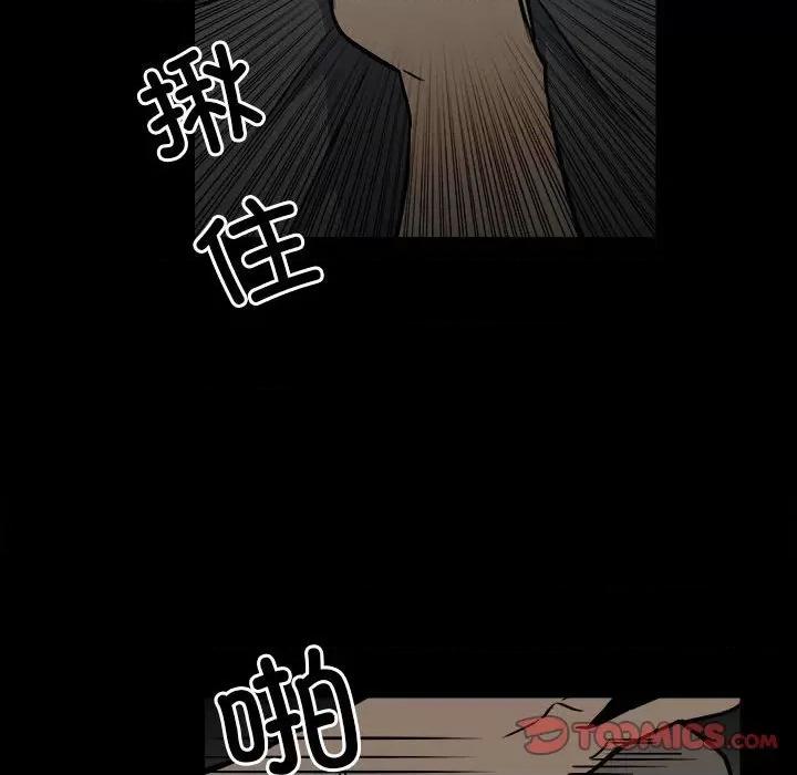 彻保：Villain 彻保：Villain-第 134 话 第93页