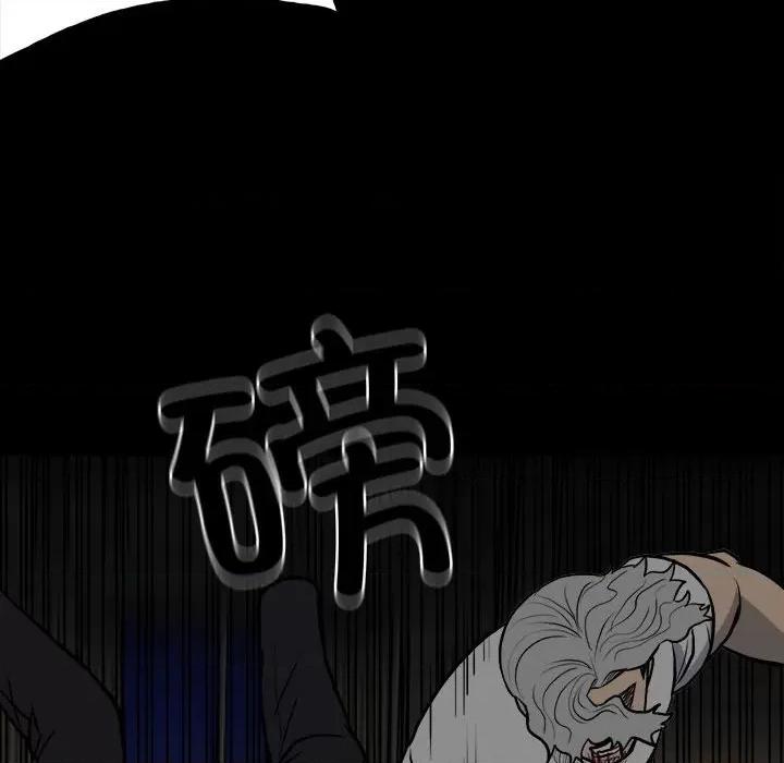 彻保：Villain 彻保：Villain-第 134 话 第98页